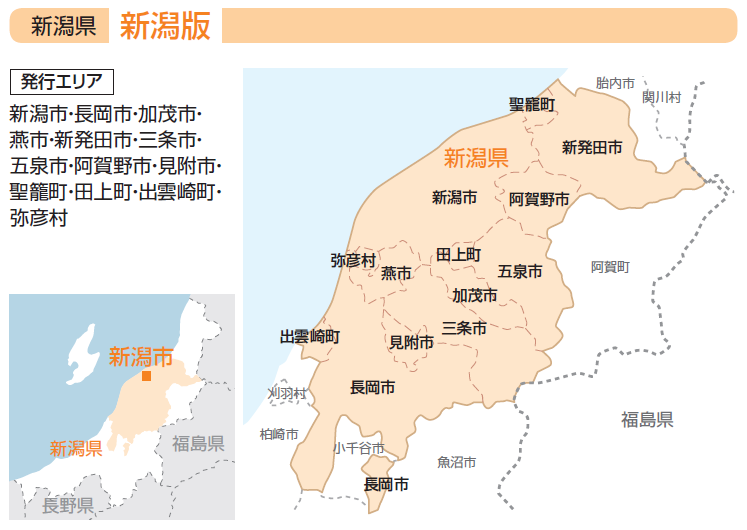 甲信越 北陸 株式会社デルタマーケティング